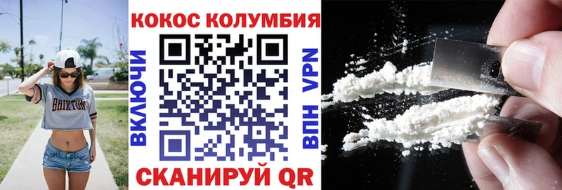 Cocaine Эквадор Славск