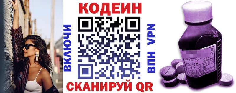 хочу   Славск  Codein Purple Drank 