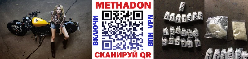 МЕТАДОН methadone  Славск 