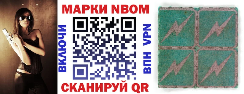 Марки N-bome 1,5мг  Славск 